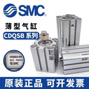 SMC气缸CDQSB/CQSB 12 16 20 25-5D/10D/15D/20D/25D DC-DM-DCM