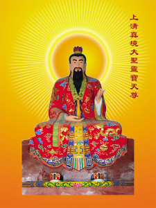 唐卡定制道教三清画像 相纸塑封 道教神像灵宝天尊 双面塑封 唐卡