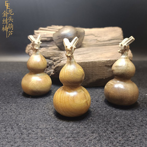 金丝楠龙头葫芦福禄木雕手把件车挂饰创意家居天然材质原木小摆件