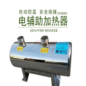 中央空调管道电辅助加热空气能辅热加热罐热水循环管道式电加热器