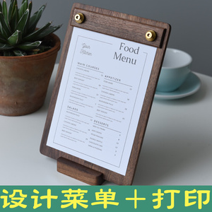 实木菜单夹板展示牌定制设计咖啡奶茶a4a5菜单价目表立牌定做排版
