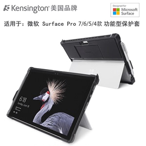 美国Kensington Surface Pro10/9/8/Go保护壳微软电脑保护套肯辛通苏菲平板支架