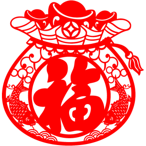 jh1074269653淘宝春节窗花剪纸九鱼福字手工镂空绒布装饰画墙贴中国