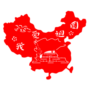 e739中国地图爱国剪纸我爱祖国幼儿园窗花窗花中国风镂空刻纸剪纸