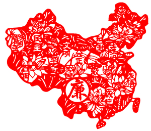 d360地图核心价值观廉政剪纸剪纸廉洁宣纸植绒布清廉剪纸画成品