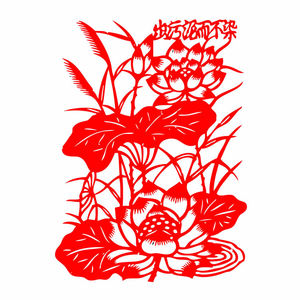 荷花刻纸