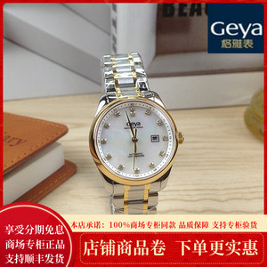 【格雅手表】格雅手表品牌,价格 - 阿里巴巴