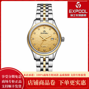 周婷870723淘宝依保路expool男女士石英手表原装进口超薄纽扣电池