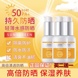 防晒隔离妆前乳抖音