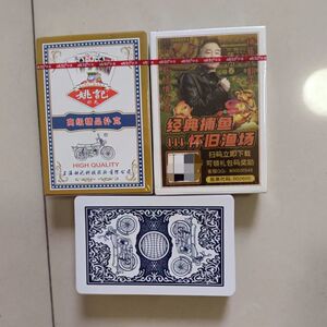 原厂正品姚记979原厂象形 背面认牌魔术扑克牌识别魔术道具扑克牌