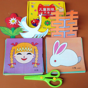 儿童剪纸幼儿园diy手工制作材料3-4-5-6岁宝宝益智手工纸质玩具