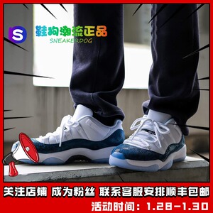 鞋狗潮流airjordan11aj11蓝蛇爆裂纹篮球鞋cd6846cd6847102