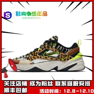 鞋狗潮流nike m2k tekno耐克男子绿豹纹马毛老爹跑步鞋ci9631-037