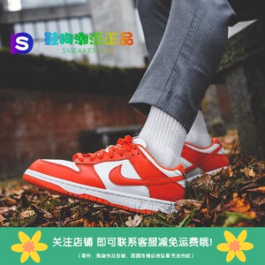 鞋狗潮流nike dunk sb low男女雪城大学白橙蓝板鞋cu1726-101-100