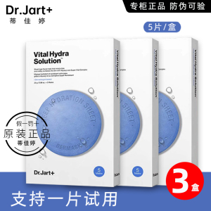 韩国Dr.Jart+蒂佳婷绿蓝色药丸面膜补水保湿女舒缓官方旗舰店正品