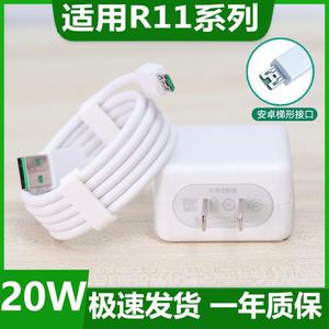 适用OPPOR11原装充电器头oppo r11闪充R11s手机快充r11plus插头数据线快充头原配安卓口闪充线新款高速加长