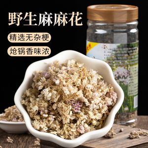 麻麻花野生山葱花山西摘麻花栽栽面炝锅调料扎蒙花野葱野韭花 50g