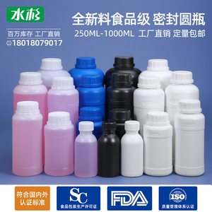 塑料瓶包装密封取样瓶样品避光瓶食品添加剂瓶分装瓶250/500ml/1L