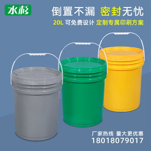 加厚食品级pp塑料桶20升机油桶胶水涂料油墨桶甜面酱包装20kg公斤