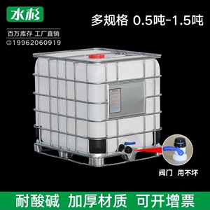 全新ibc吨桶集装桶储水桶储罐1000L500升1500kg公斤超大号柴油桶