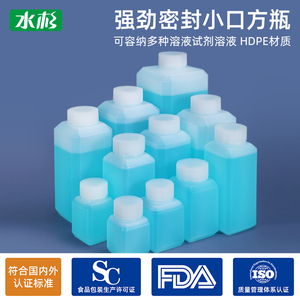 pe密封小口塑料方瓶化学分装试剂瓶样品香精包装瓶10/20ml100毫升