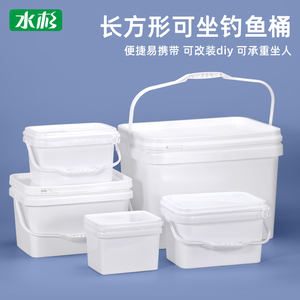 20Lkg升长方形桶钓鱼桶加厚塑料桶可坐打水桶方形桶带盖自制钓箱