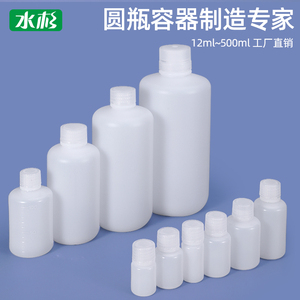 加厚密封化学试剂瓶塑料包装样品瓶20/50/100/250/500ml毫升克