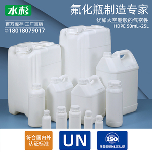 塑料氟化瓶氟化桶化工有机溶剂农药包装桶堆码桶25kg2.5公斤5L升
