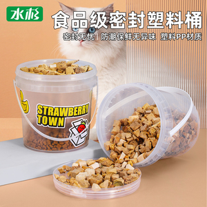 加厚食品级密封储物罐猫粮冻干包装空桶1/2/5/10公斤kg塑料冻干桶