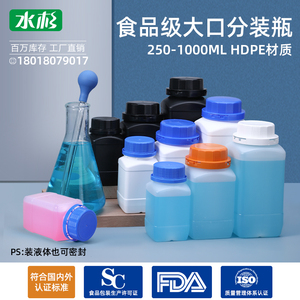 大口胶水瓶塑料分装方形瓶固体粉末瓶包装瓶试剂瓶1000ml500毫升