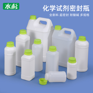 加厚密封食品级塑料瓶样品试剂包装方桶香精增香剂分装空瓶耐酸碱