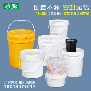 加厚食品级塑料桶密封油漆涂料酱料化工空桶15/20升5kg25/10L公斤