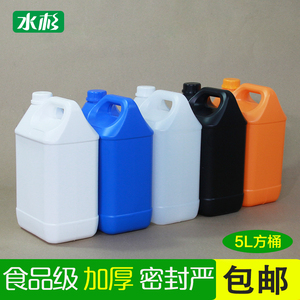 加厚食品级密封塑料桶5kg升L公斤方桶酒精消毒水包装桶化工分装桶