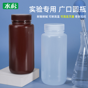 500ml毫升g广口瓶塑料化学试剂瓶样品密封瓶大口粉末塑料棕色空瓶