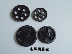 电焊机配件BX1-315/400/500/630电焊机铸铁轮子 塑料轮子脚轮直销