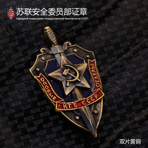 CCCP斯大林情报列宁格勒盾章苏联国家人民委员部克格勃证章