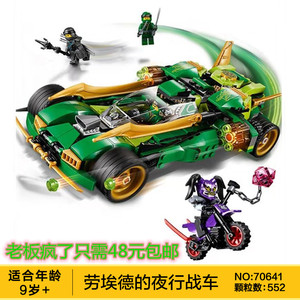 2020乐高幻影忍者劳埃德的高速连发夜行战车益智拼装男孩积木玩具