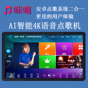 雷石云十二/惊艳plus/惊艳7000c家庭用ktv点歌机卡拉ok点唱设备