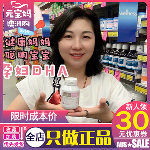 【澳洲孕妇dha】澳洲孕妇dha品牌,价格 - 阿里巴巴