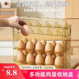 厨房好物新款鸡蛋收纳盒冰箱侧门收纳架三层可翻转保鲜盒鸡蛋盒