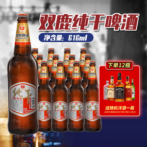 温州特产双鹿纯干小霸王啤酒原浆拉格黄啤酒315ml*24瓶装整箱国产