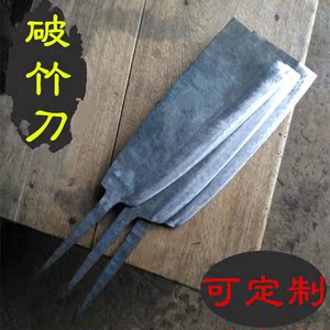 破竹刀竹篾刀定制开竹子刀砍柴刀露营刀野外用刀农场林场牧场用刀