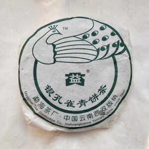 【茶样10克】体验装 勐海大益2006年银孔雀普洱茶生普洱
