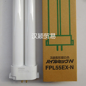 日立 55W方4针三波长色评灯管 FPL55EX-N 昼白色手机异常检测灯