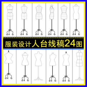 80nameband淘宝广州男女装淘宝拍摄人台假模特摄影