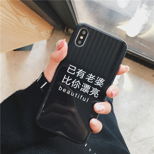 已有老婆 苹果x玻璃手机壳iphone7plus情侣文字软壳8/6s男女款iphone