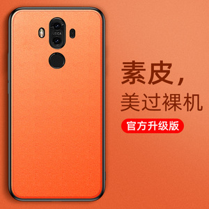 华为mate9手机壳m9软mt9九外套高档奢华商务素皮版女meta9保护套新品