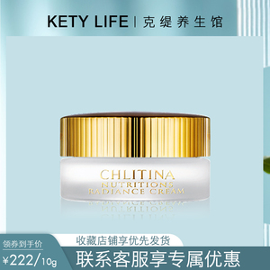 克丽缇娜怡肌霜10