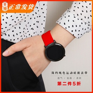 amazfit运动硅胶表带Ticwatch荣耀sport三星4s3/42/46E华为watch2华米GT2018pro家38硅胶运动i4DW/active44