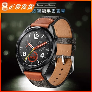 星图 手表amazfit真皮带Ticwatch荣耀sport三星4s3/42/46E华为watch2华米GT2018pro家38小米color44DW47mm